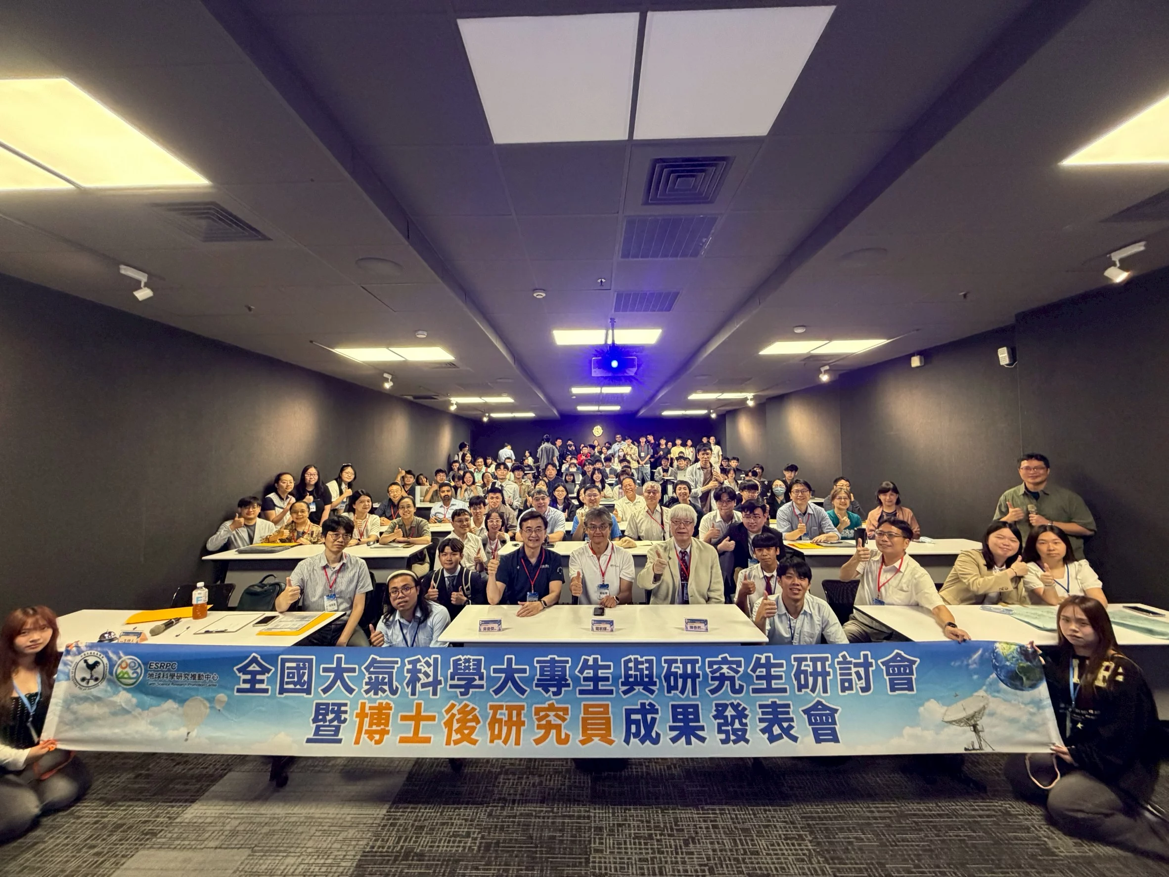 大氣科學大專生研究生研討會暨博後成果發表會 260624 1